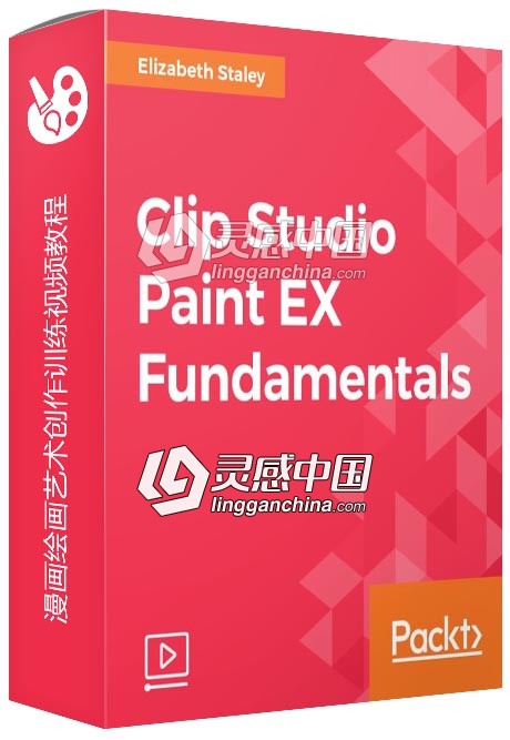 Clip Studio Paint漫画绘画艺术创作训练视频教程  灵感中国社区 www.lingganchina.com