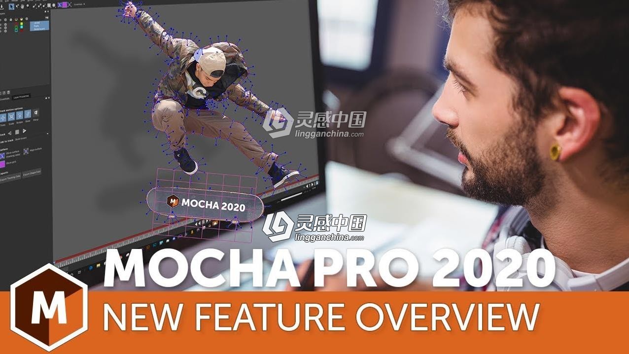 专业摄像机反求跟踪Ae/Pr插件Mocha Pro 2020 v7.5.0 Win破解版  灵感中国网 www.lingganchina.com