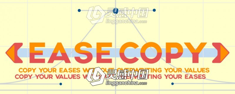 关键帧动态属性复制粘贴AE脚本 EaseCopy V1.7 附使用教程  灵感中国网 www.lingganchina.com