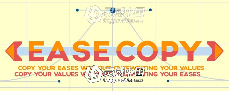 关键帧动态属性复制粘贴AE脚本 EaseCopy V1.7 附使用教程  灵感中国社区 www.lingganchina.com