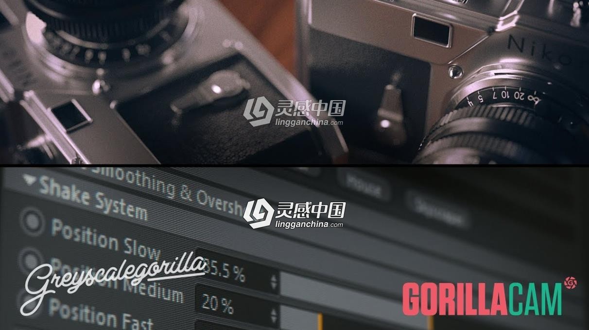 摄像机动画模拟C4D插件GreyscaleGorilla GorillaCam V1.0151 Win/Mac 附使用教程  灵感中国网 www.lingganchina.com