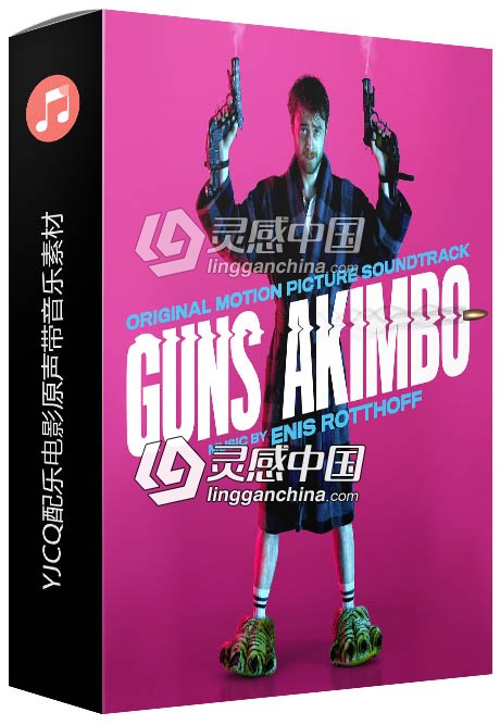YJCQ配乐电影原声带音乐素材  灵感中国网 www.lingganchina.com
