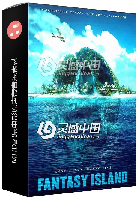 梦幻岛影视配乐OST原声大碟音乐素材合集  灵感中国社区 www.lingganchina.com