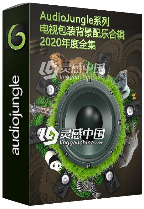 AudioJungle系列电视包装背景配乐合辑2020年度全集  灵感中国网 www.lingganchina.com
