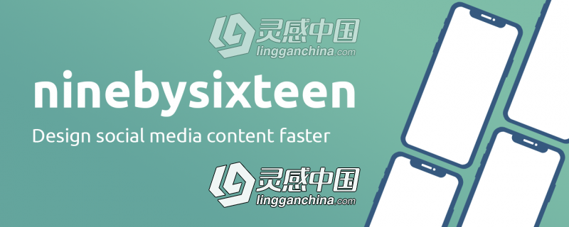 快速创建生成视频社交横屏竖屏合成AE脚本 Ninebysixteen  灵感中国网 www.lingganchina.com