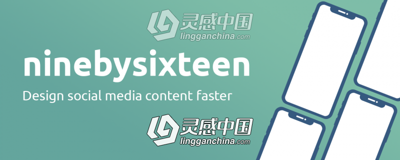 快速创建生成视频社交横屏竖屏合成AE脚本 Ninebysixteen  灵感中国社区 www.lingganchina.com