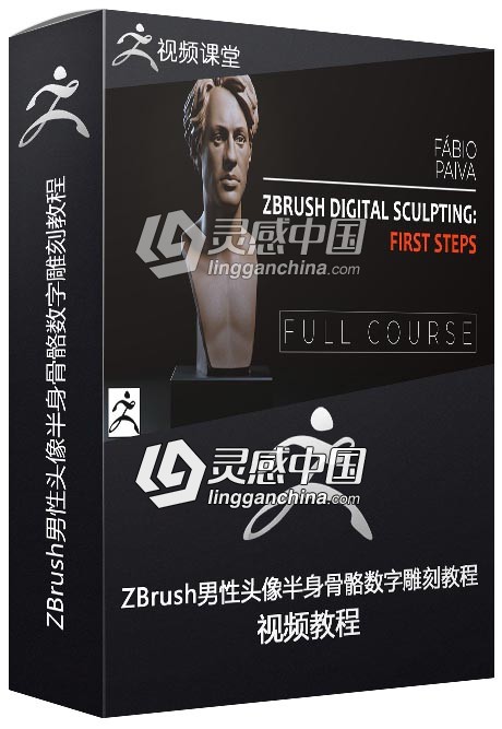 ZBrush男性头像半身骨骼数字雕刻训练视频教程  灵感中国网 www.lingganchina.com