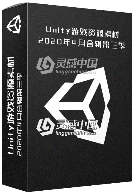 Unity游戏资源素材2020年4月合集第三季  灵感中国网 www.lingganchina.com