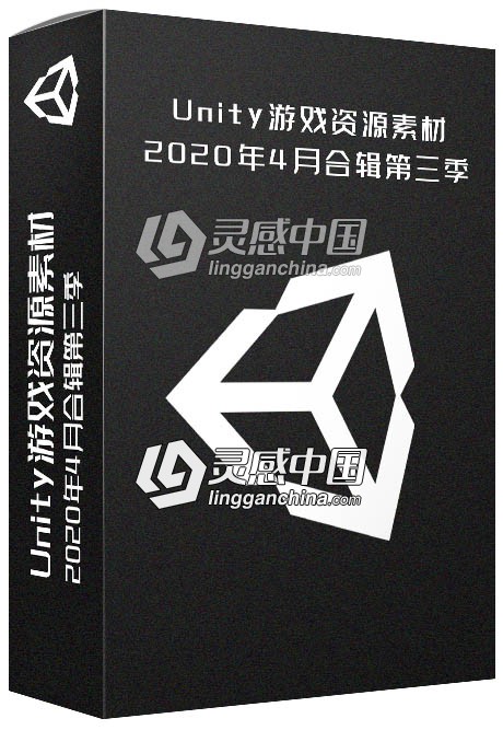 Unity游戏资源素材2020年4月合集第三季  灵感中国社区 www.lingganchina.com