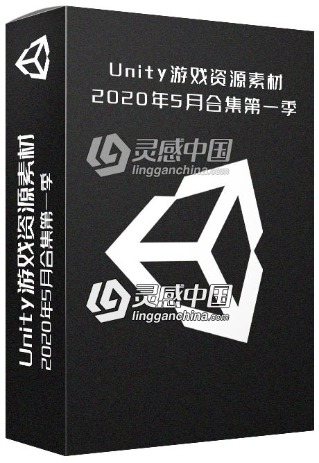Unity游戏资源素材2020年5月合集第一季  灵感中国网 www.lingganchina.com
