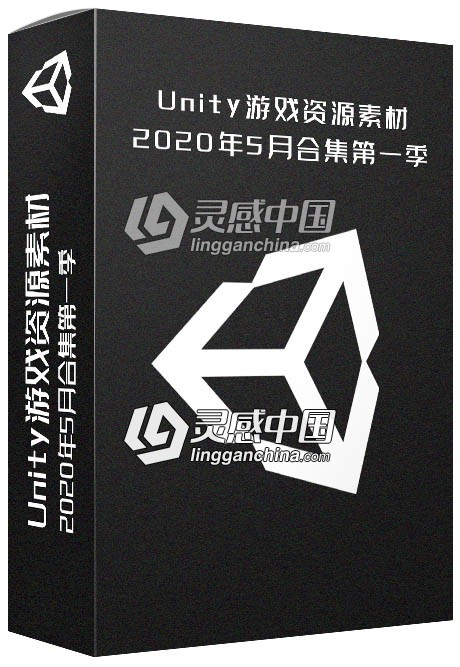 Unity游戏资源素材2020年5月合集第一季  灵感中国社区 www.lingganchina.com