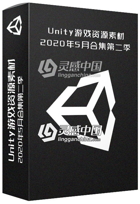Unity游戏资源素材2020年5月合集第二季  灵感中国网 www.lingganchina.com