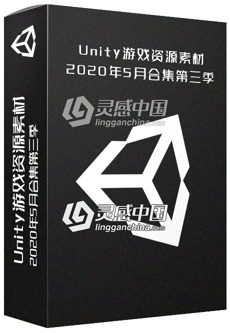 Unity游戏资源素材2020年5月合集第三季  灵感中国网 www.lingganchina.com