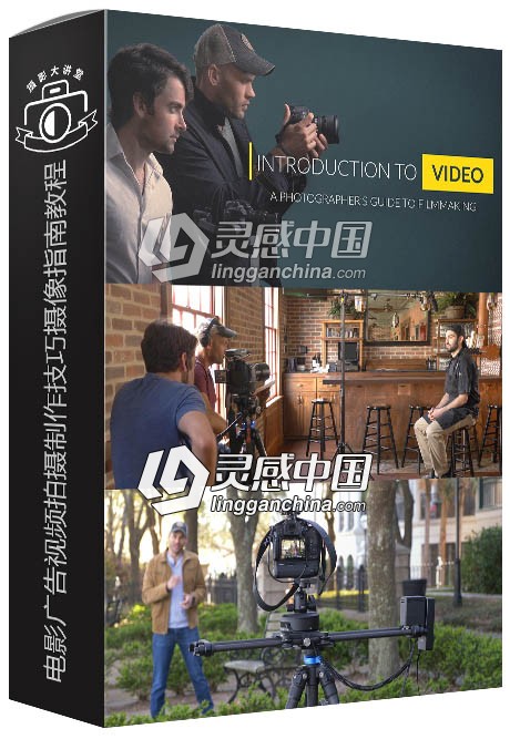 Fstoppers电影广告视频拍摄制作技巧摄像指南视频教程  灵感中国网 www.lingganchina.com