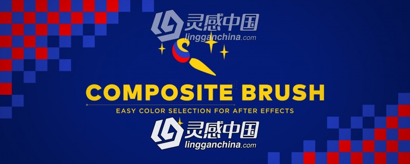 画面颜色选取调色替换修改中文汉化AE插件Composite Brush v1.5.2 Win破解版  灵感中国网 www.lingganchina.com