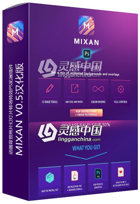 动画背景照片幻灯片转场特效PS拓展插件MIXAN V0.5汉化版 支持PS 2020  灵感中国网 www.lingganchina.com