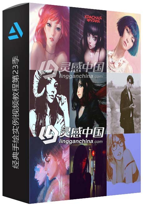 Ilya Kuvshinov画师经典手绘实例视频教程第23季  灵感中国网 www.lingganchina.com
