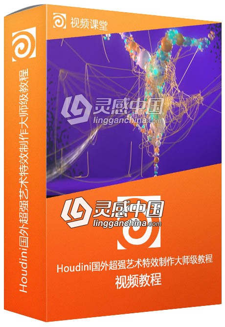 Houdini国外超强艺术特效制作大师级训练视频教程  灵感中国网 www.lingganchina.com