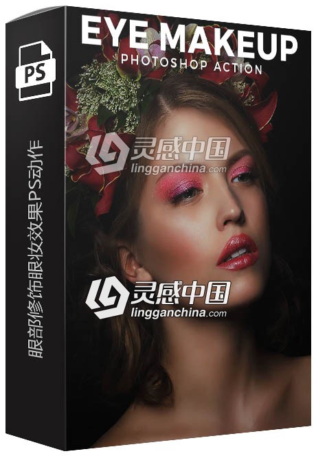 眼部修饰眼妆效果PS动作 Eye Makeup Photoshop Action 附视频教程  灵感中国网 www.lingganchina.com