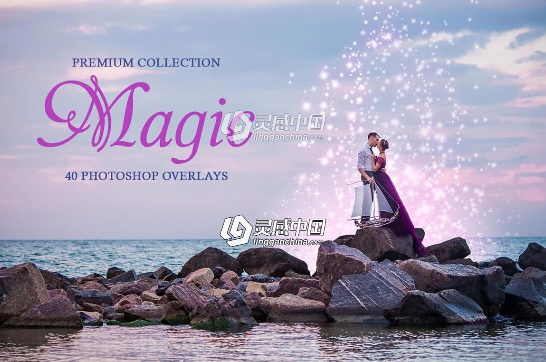 魔术粒子高清叠加合成素材 Magic Photoshop Overlays  灵感中国网 www.lingganchina.com
