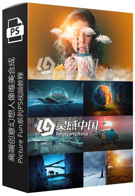 50套Picture Fun高端创意幻想人像唯美合成系列PS视频教程 附素材文件 第四季  灵感中国网 www.lingganchina.com