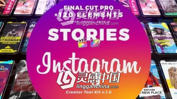 120组适用手机竖屏短视频动画FCPX插件  灵感中国网 www.lingganchina.com