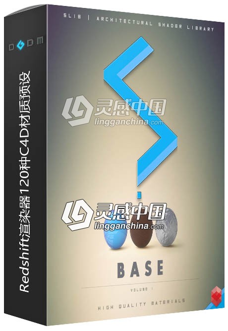 Redshift渲染器120种C4D材质预设  灵感中国网 www.lingganchina.com