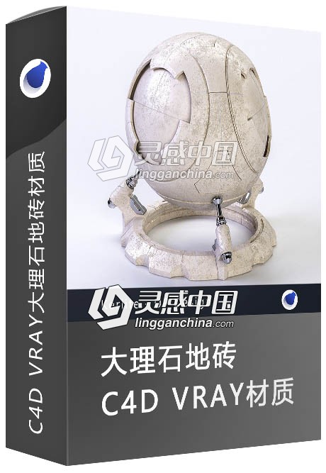 vray材质 大理石地砖C4D VRAY材质  灵感中国网 www.lingganchina.com