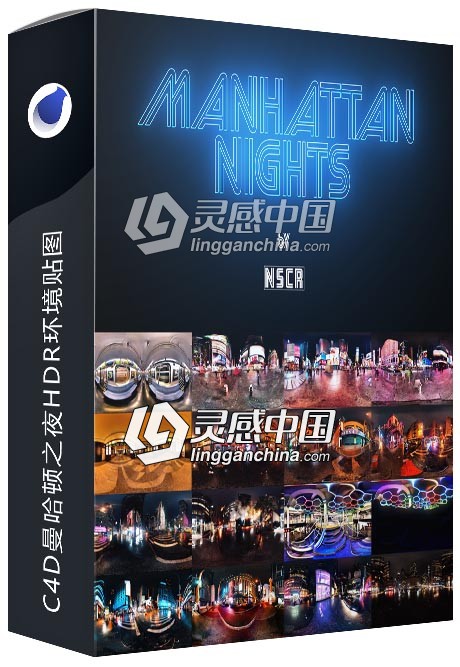 C4D曼哈顿之夜HDR环境贴图 Manhattan Nights Vol. 1  灵感中国网 www.lingganchina.com