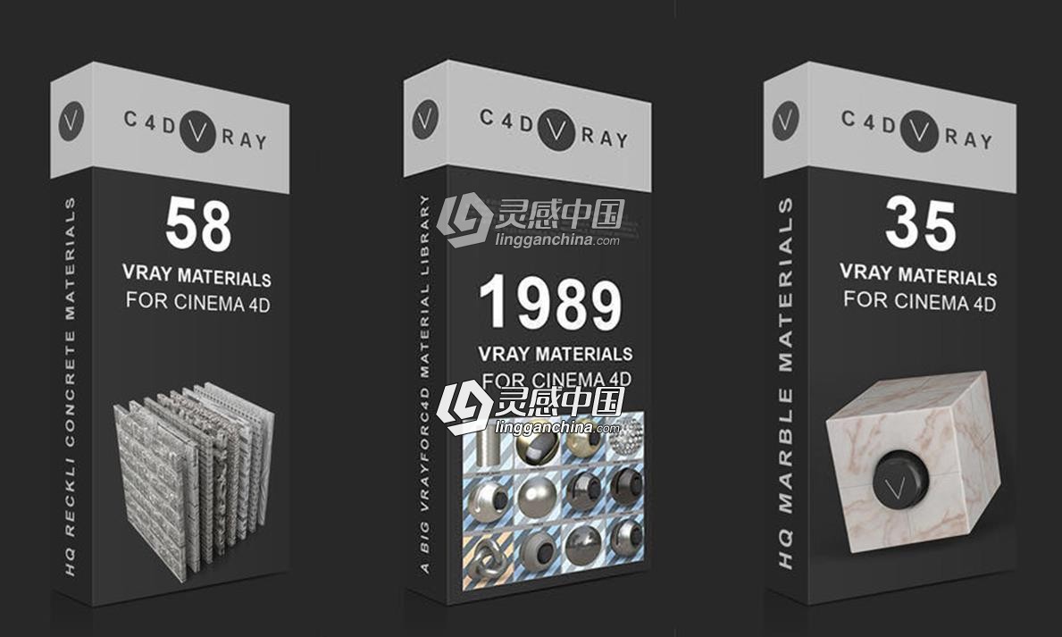 3套1989组C4D VRAY材质球预设包合集  灵感中国网 www.lingganchina.com