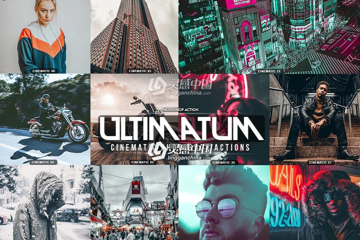 电影调色PS动作 Ultimatum Cinematic Photoshop Actions  灵感中国网 www.lingganchina.com