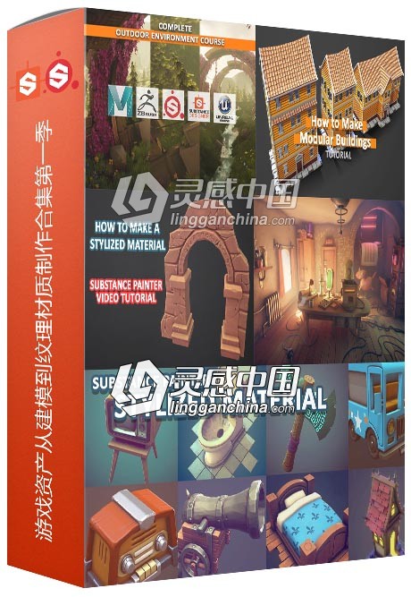 3DEX机构游戏资产从建模到纹理材质制作视频教程合集第一季  灵感中国网 www.lingganchina.com