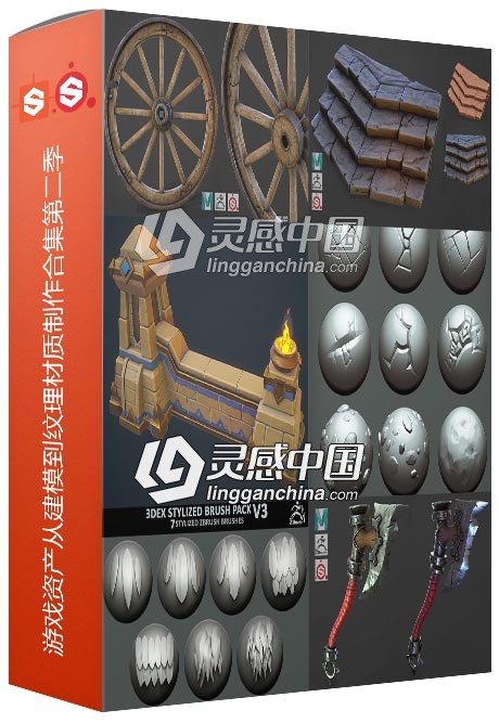 3DEX机构游戏资产从建模到纹理材质制作视频教程合集第二季  灵感中国网 www.lingganchina.com