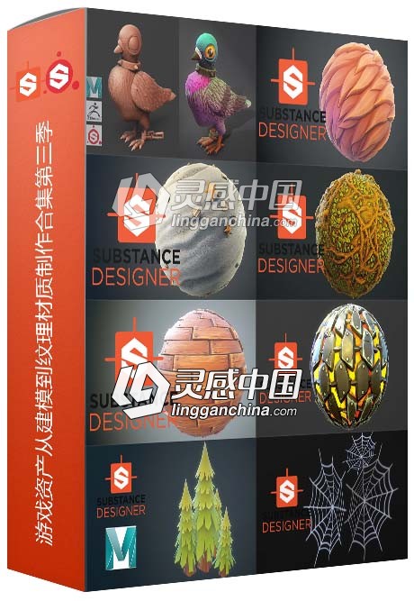 3DEX机构游戏资产从建模到纹理材质制作视频教程合集第三季  灵感中国网 www.lingganchina.com