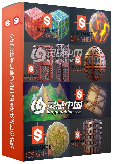 3DEX机构游戏资产从建模到纹理材质制作视频教程合集第四季  灵感中国网 www.lingganchina.com