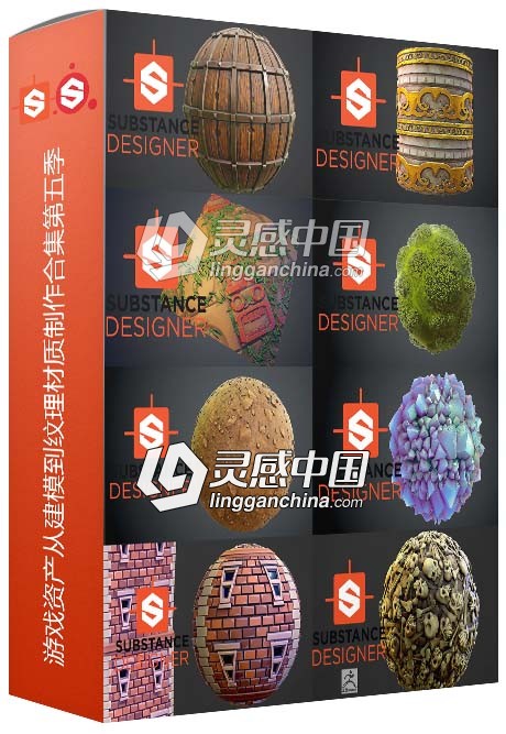 3DEX机构游戏资产从建模到纹理材质制作视频教程合集第五季  灵感中国网 www.lingganchina.com