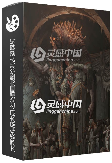 大师级作品太阳之父插画完整绘制步骤解析 附源文件  灵感中国网 www.lingganchina.com