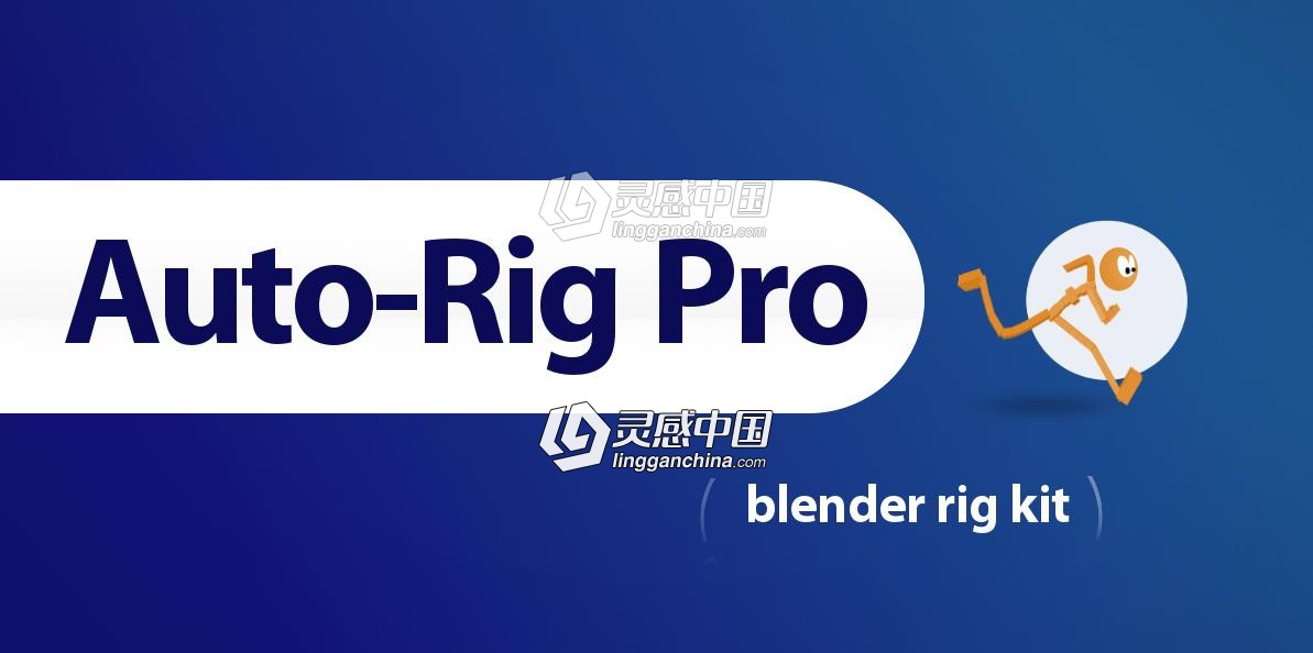 Auto-Rig Pro游戏角色骨骼自动化Blender插件V3.53.10版 Auto-Rig Pro V3.53.10  灵感中国网 www.lingganchina.com