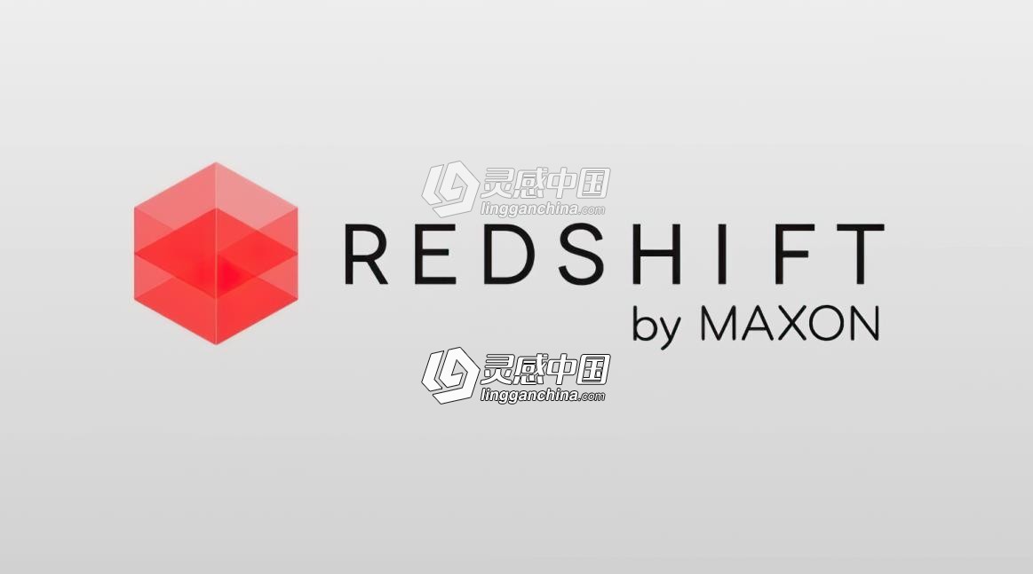 Redshift 3.0.16中文汉化版 支持Cinema 4D R16-R22  灵感中国网 www.lingganchina.com
