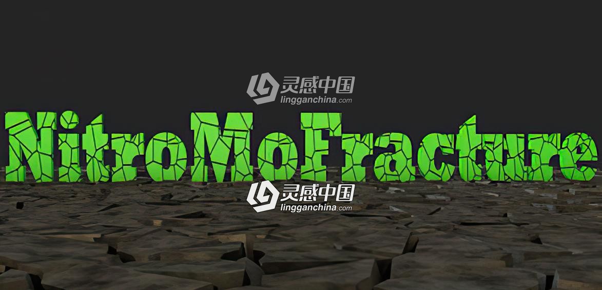 强大有趣的动力学爆炸破碎动画C4D插件 Nitro4D NitroMoFracture v1.06 Win/Mac  灵感中国网 www.lingganchina.com