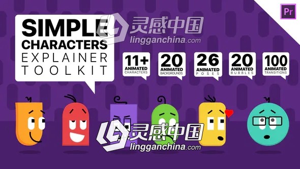 可爱卡通角色小人物MG动画解说包PR模板  灵感中国网 www.lingganchina.com