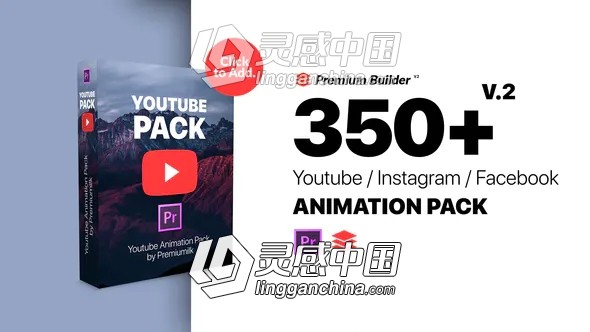 350种网络社交标题字幕条聊天表情转场订阅关注视频展示包装包PR模板  灵感中国网 www.lingganchina.com