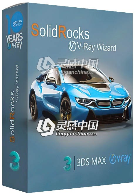 Solidrocks脚本渲染优化3dsmax插件 SolidRocks 2.3.3 for 3ds Max  灵感中国网 www.lingganchina.com