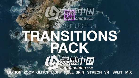 300个运动缩放故障干扰炫光旋转VR扭曲拉伸转场预设PR模板  灵感中国网 www.lingganchina.com