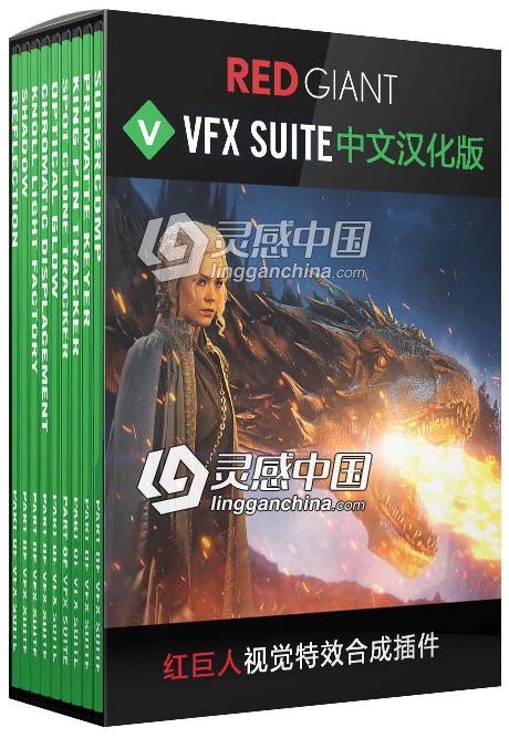 红巨人跟踪抠像光工厂视觉特效套装AE/PR中文汉化插件 Red Giant VFX Suite 1.5.2 Win  灵感中国网 www.lingganchina.com