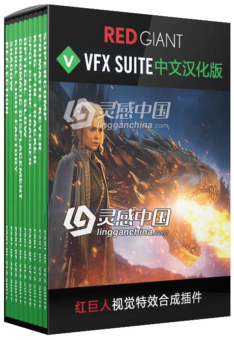 红巨人跟踪抠像光工厂视觉特效套装AE/PR中文汉化插件 Red Giant VFX Suite 1.5.2 Win  灵感中国社区 www.lingganchina.com