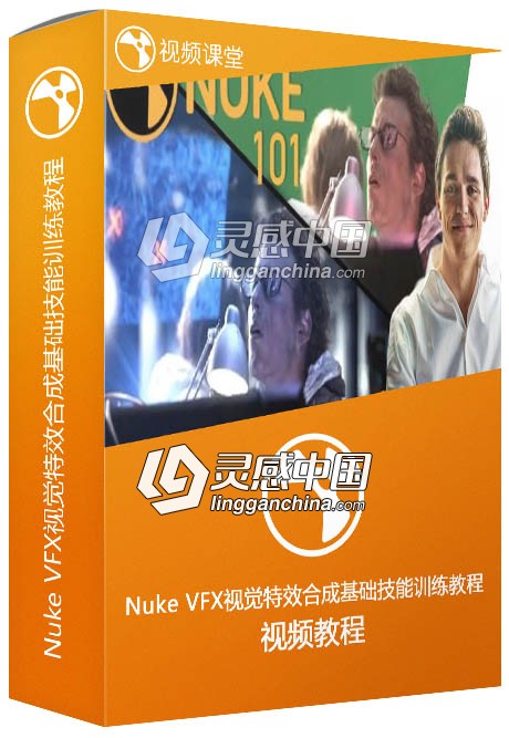 Nuke VFX视觉特效合成基础技能训练视频教程  灵感中国网 www.lingganchina.com
