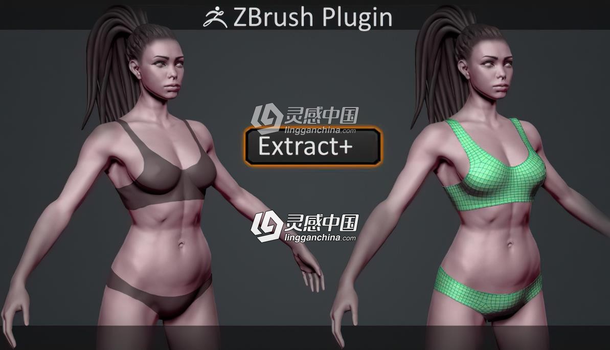 自动创建人物衣服Zbrush插件ZBrush Plugin Extract+  灵感中国网 www.lingganchina.com