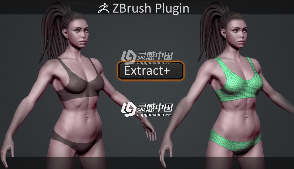 自动创建人物衣服Zbrush插件ZBrush Plugin Extract+  灵感中国社区 www.lingganchina.com