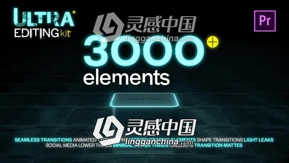 3000种文字标题排版指示线图形动画视频无缝转场剪辑工具包预设PR模板  灵感中国网 www.lingganchina.com